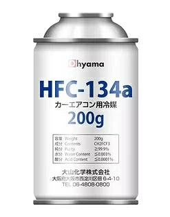 CAR COOL (大山化学)カーエアコン用 HFC-134a(R134a)クーラーガス200g×30本(1ケース)