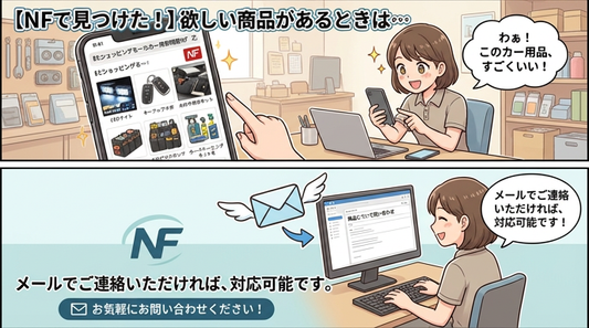掲載がない商品が欲しい