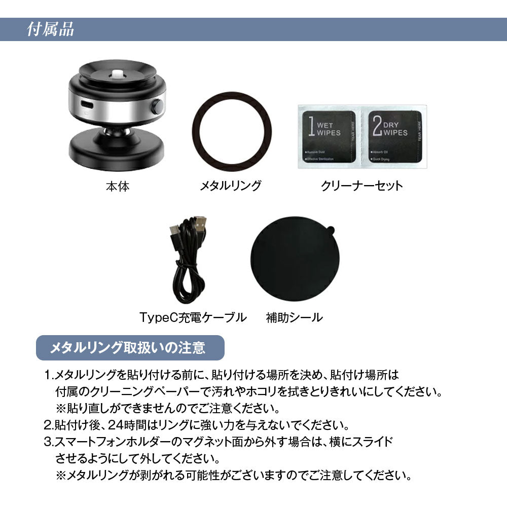 MAXWIN マグネット&電動真空吸盤スマホホルダー ブラック/ワイヤレス充電 KIT47P-B