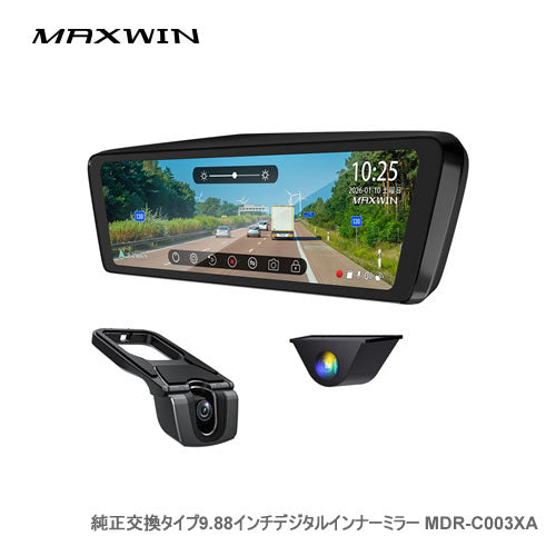 MAXWIN 純正交換タイプ9.88インチデジタルインナーミラー MDR-C003XA