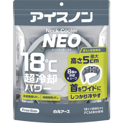 白元アース　アイスノン ネッククーラーNEO クールネックリング