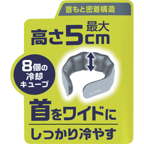 白元アース　アイスノン ネッククーラーNEO クールネックリング