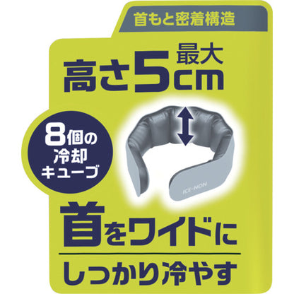 白元アース　アイスノン ネッククーラーNEO クールネックリング