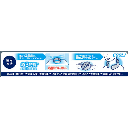 白元アース　アイスノン ネッククーラーNEO クールネックリング