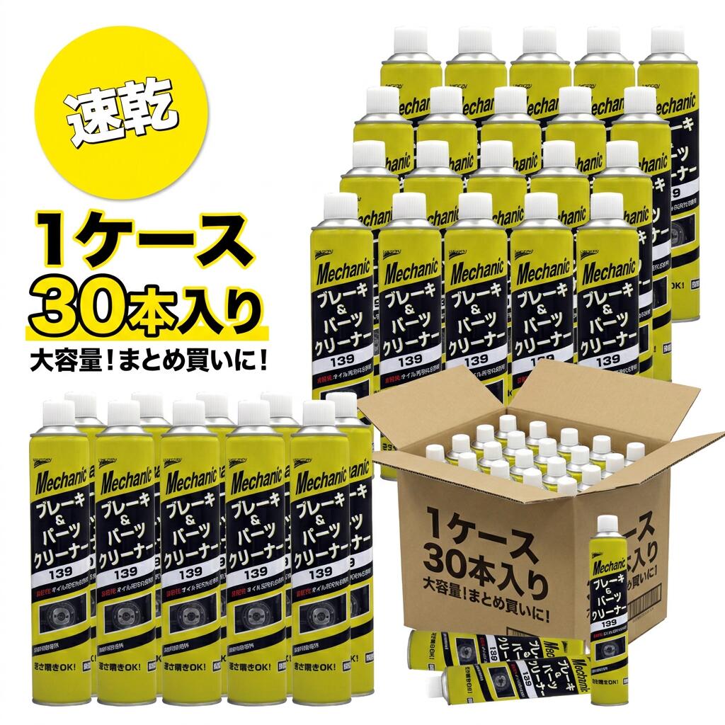 【業務用】UNICON パーツクリーナー 840ml × 30本セット　強力洗浄 / 速乾タイプ / ブレーキクリーナー / ケース販売