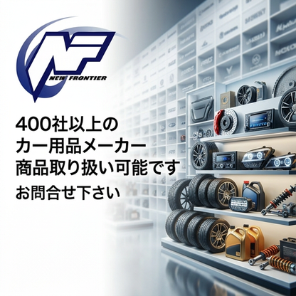 400社以上のメーカー商品取り扱い可能です