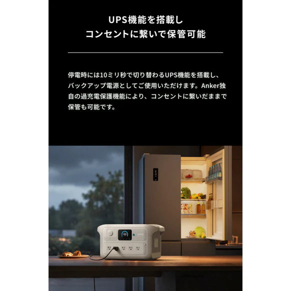 Anker Solix C2000 Gen2 Plus ポータブル電源 2048Wh 定格2000W 急速充電99分 業務用モデル 工事現場・整備工場・防災対応