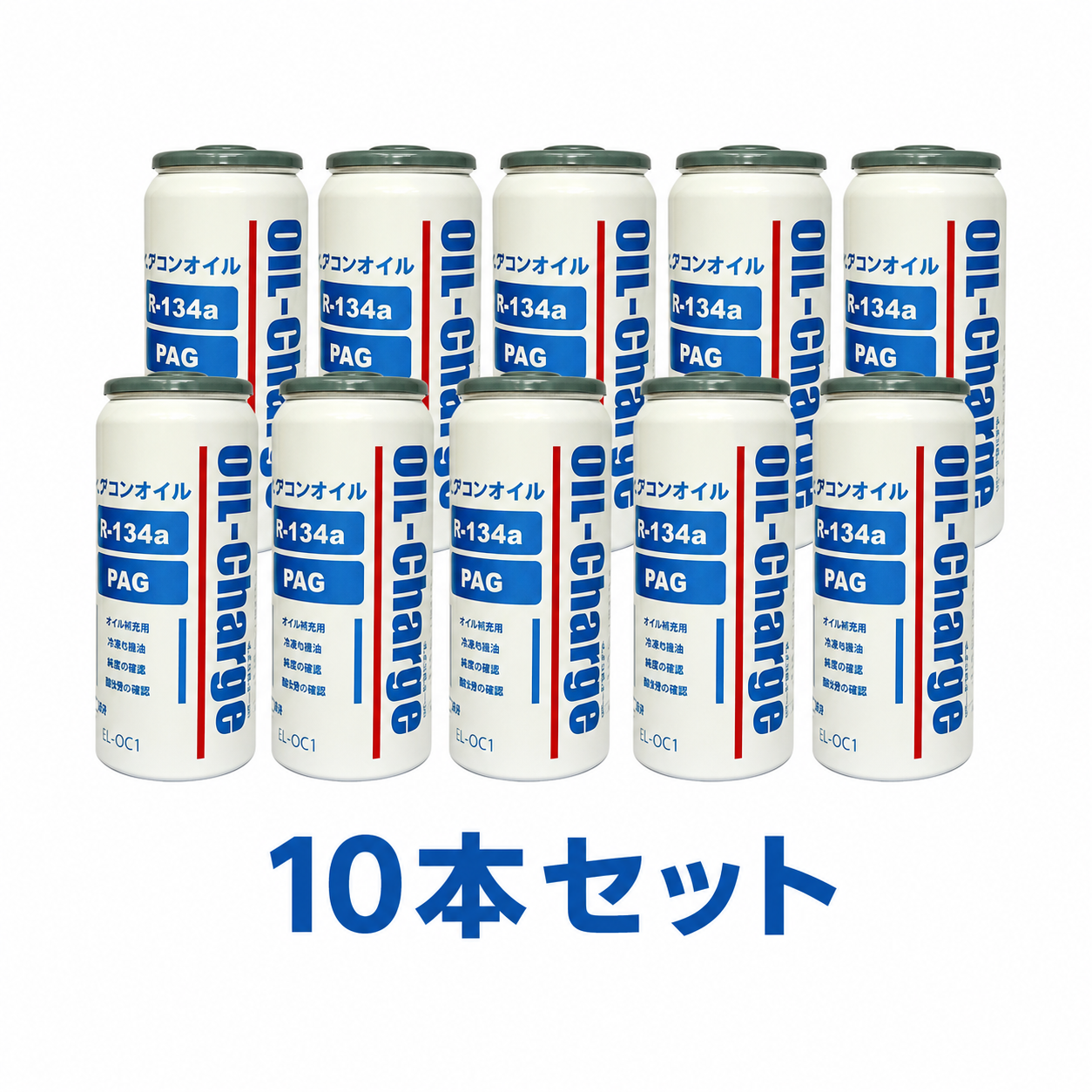 ＜10本セット＞MOBILY モービリー R134a専用 PAGエアコンオイル 50g（134ガス40g+純正相当高性能PAGオイル10g） LL-OC1