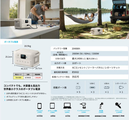 Anker Solix C2000 Gen2 Plus ポータブル電源 2048Wh 定格2000W 急速充電99分 業務用モデル 工事現場・整備工場・防災対応
