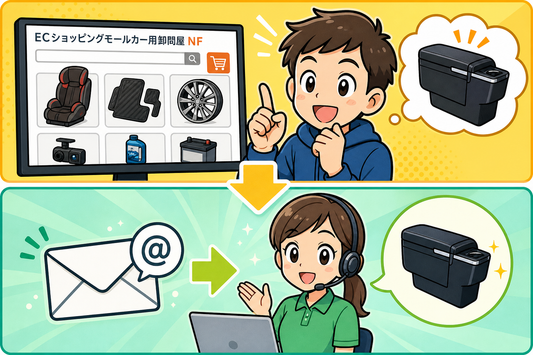 掲載がない商品が欲しい