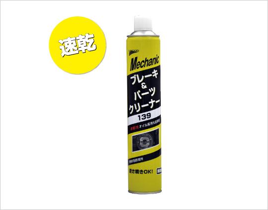 【業務用】UNICON パーツクリーナー 840ml × 30本セット　強力洗浄 / 速乾タイプ / ブレーキクリーナー / ケース販売