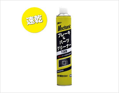 【業務用】UNICON パーツクリーナー 840ml × 30本セット　強力洗浄 / 速乾タイプ / ブレーキクリーナー / ケース販売