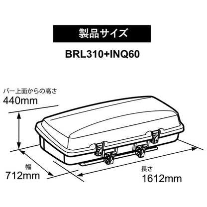 カーメイト INNO BRL310MBK ギアボックス310（マットブラック）ルーフボックス※沖縄/離島/一部地域別途大型送料/日時指定不可