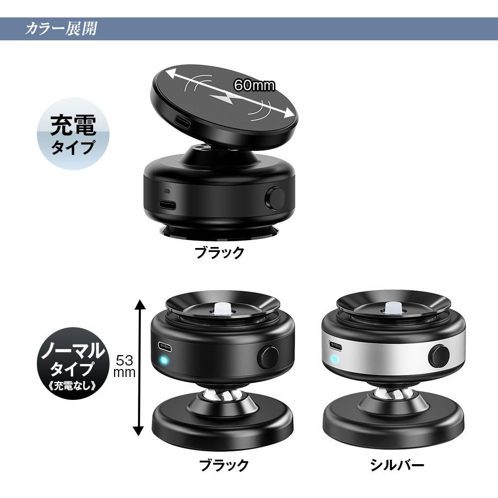 MAXWIN マグネット＆電動真空吸盤スマホホルダー ブラック/ワイヤレス充電　KIT47P-B
