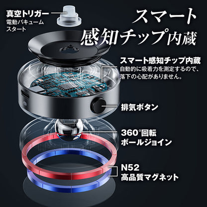 MAXWIN マグネット＆電動真空吸盤スマホホルダー ブラック/ワイヤレス充電　KIT47P-B