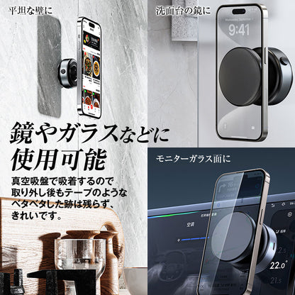 MAXWIN マグネット＆電動真空吸盤スマホホルダー ブラック/ワイヤレス充電　KIT47P-B
