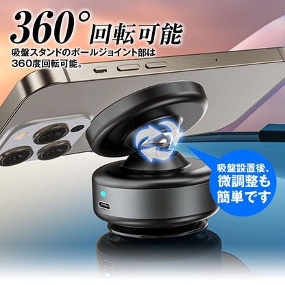 MAXWIN マグネット＆電動真空吸盤スマホホルダー ブラック/ワイヤレス充電　KIT47P-B