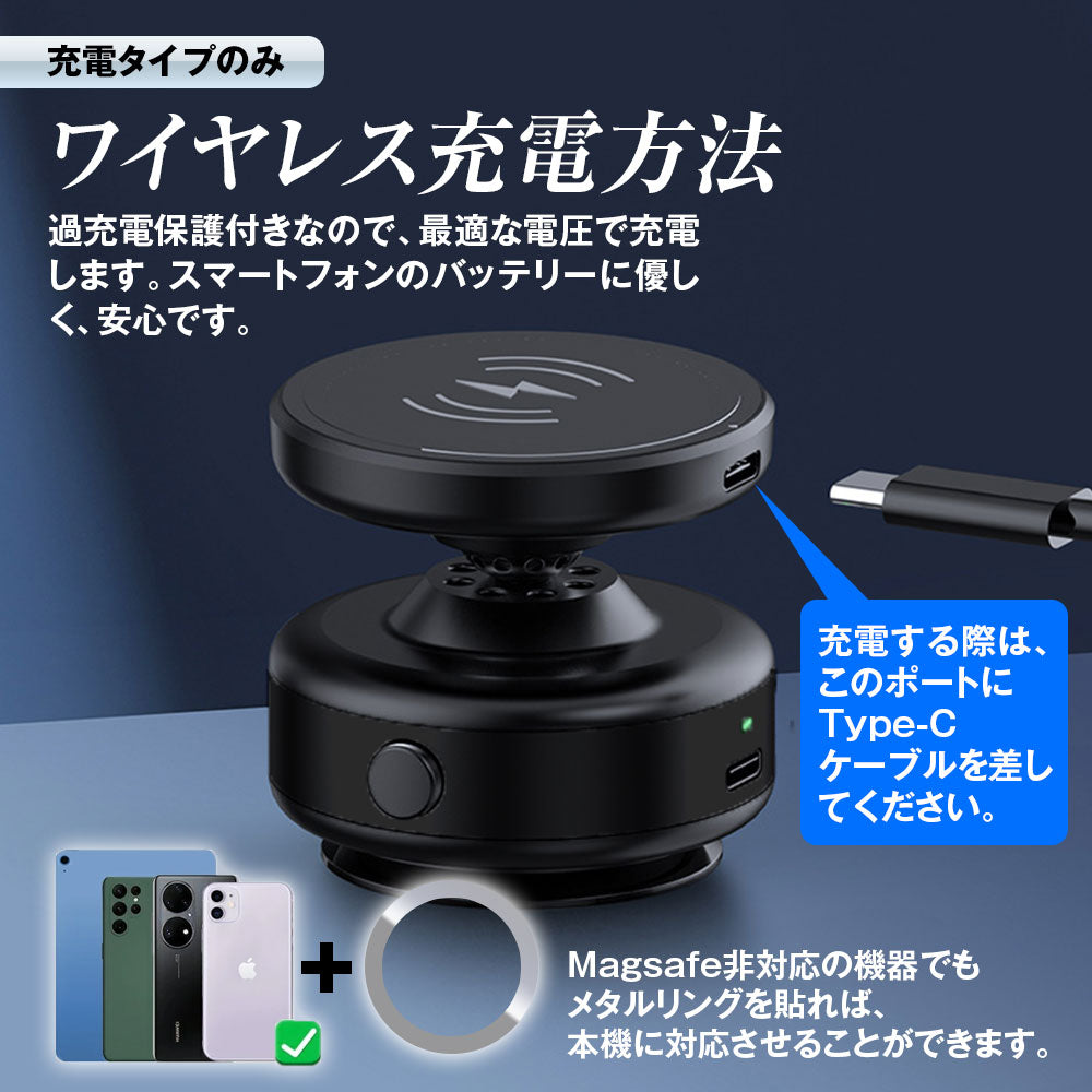 MAXWIN マグネット＆電動真空吸盤スマホホルダー ブラック/ワイヤレス充電　KIT47P-B