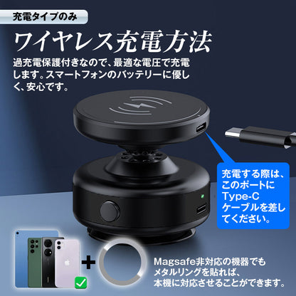 MAXWIN マグネット＆電動真空吸盤スマホホルダー ブラック/ワイヤレス充電　KIT47P-B