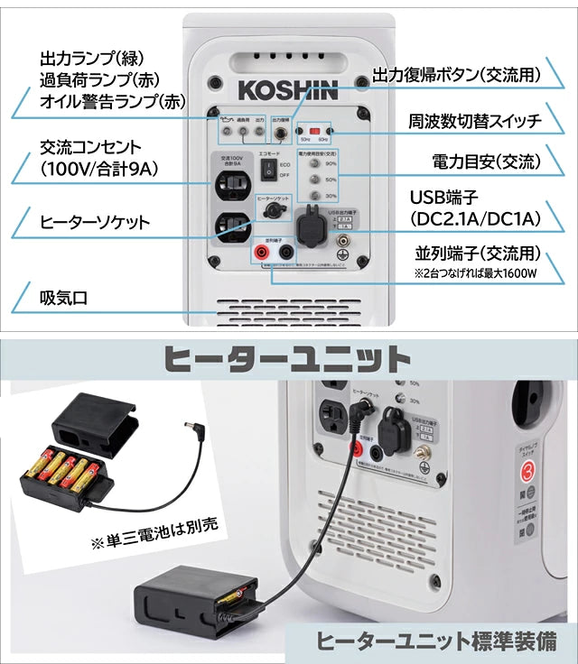 工進 コーシン カセットガス式 インバーター発電機 900W GV-9IG＜代引不可＞