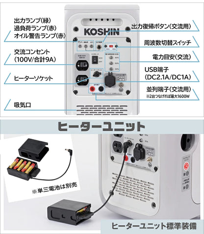 工進 コーシン カセットガス式 インバーター発電機 900W GV-9IG＜代引不可＞