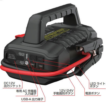 カシムラ KD-245 24V対応 大型ジャンプスターター 56000mAhのリチウムバッテリー内蔵