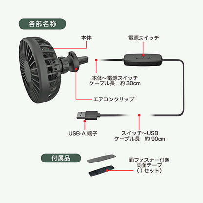 ＜10個セット＞カシムラ 車内用USBミニ扇風機 エアコン取り付け 3段階風量 K-J216