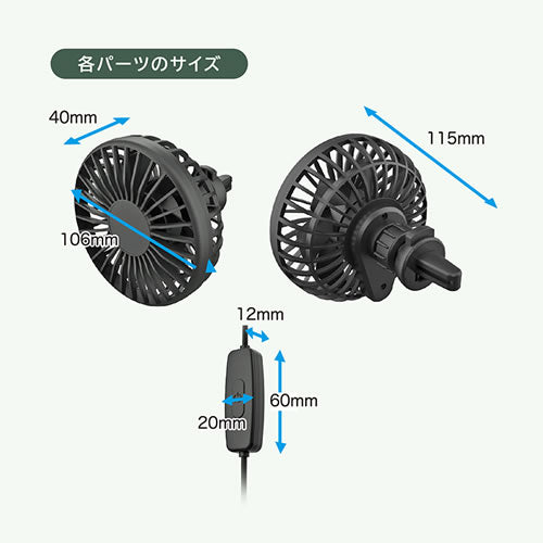 ＜10個セット＞カシムラ 車内用USBミニ扇風機 エアコン取り付け 3段階風量 K-J216