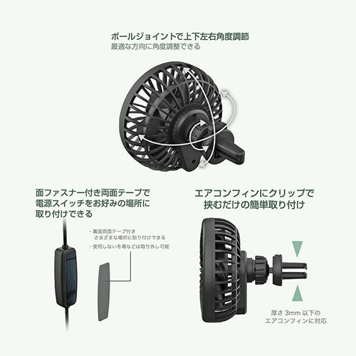 ＜10個セット＞カシムラ 車内用USBミニ扇風機 エアコン取り付け 3段階風量 K-J216