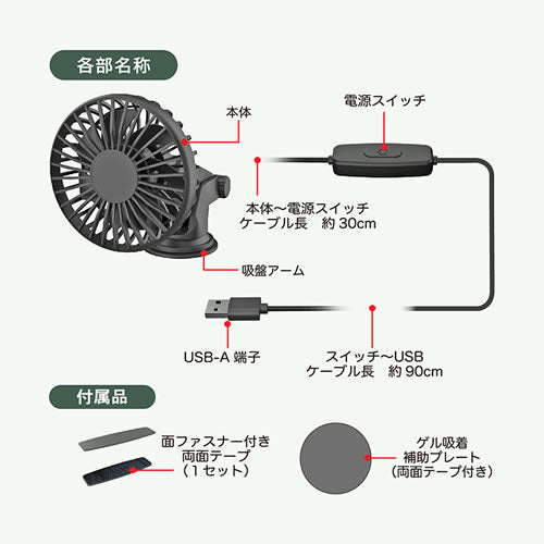 ＜10個セット＞カシムラ 車内用USBミニ扇風機 吸盤取り付け 3段階風量 K-J217