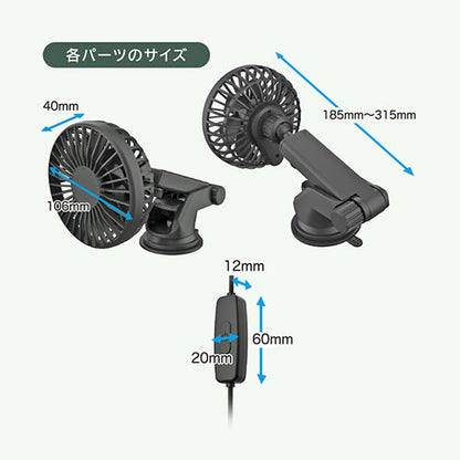 ＜10個セット＞カシムラ 車内用USBミニ扇風機 吸盤取り付け 3段階風量 K-J217