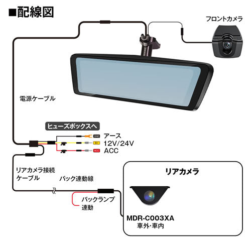 MAXWIN 純正交換タイプ9.88インチデジタルインナーミラー MDR-C003XA（リアカメラ車外・車内対応）