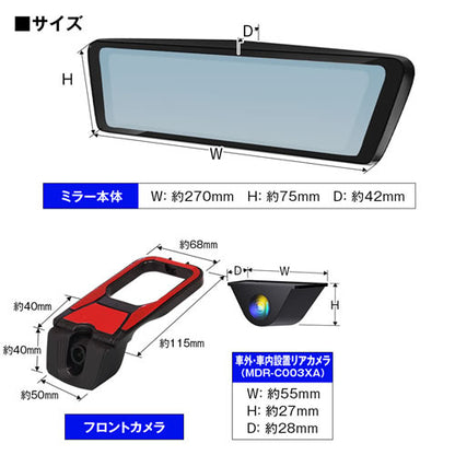 MAXWIN 純正交換タイプ9.88インチデジタルインナーミラー MDR-C003XA（リアカメラ車外・車内対応）
