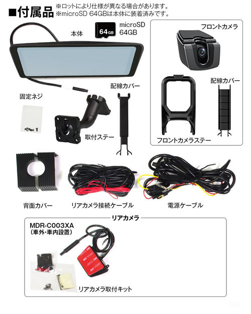 MAXWIN 純正交換タイプ9.88インチデジタルインナーミラー MDR-C003XA（リアカメラ車外・車内対応）