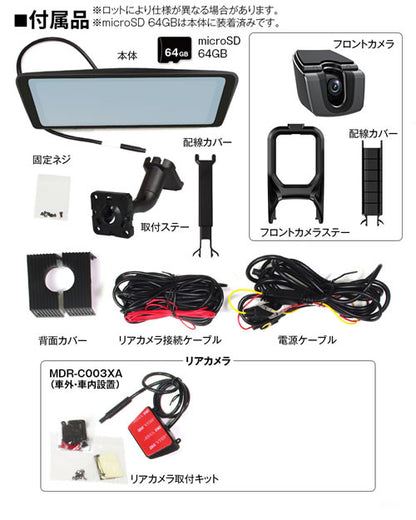 MAXWIN 純正交換タイプ9.88インチデジタルインナーミラー MDR-C003XA（リアカメラ車外・車内対応）