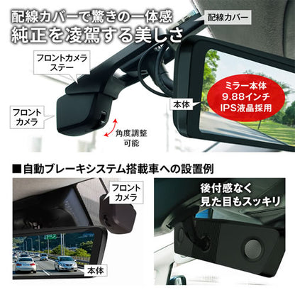 MAXWIN 純正交換タイプ9.88インチデジタルインナーミラー MDR-C003XA（リアカメラ車外・車内対応）