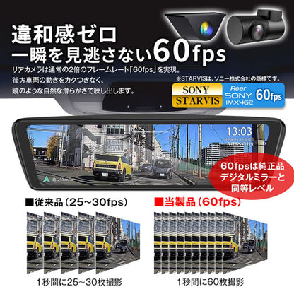 MAXWIN 純正交換タイプ9.88インチデジタルインナーミラー MDR-C003XA（リアカメラ車外・車内対応）