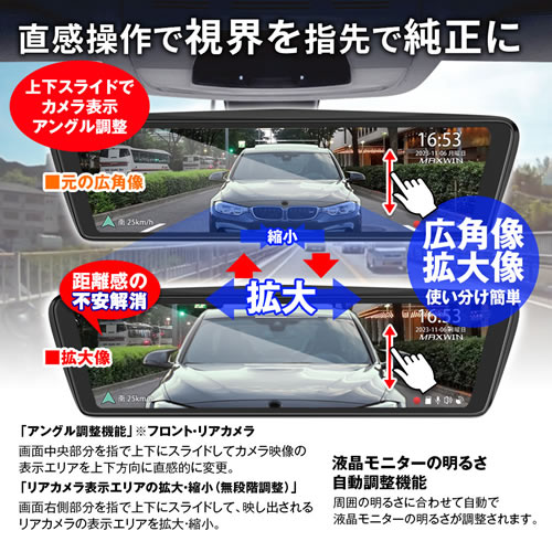 MAXWIN 純正交換タイプ9.88インチデジタルインナーミラー MDR-C003XA（リアカメラ車外・車内対応）