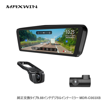 MAXWIN 純正交換タイプ9.88インチデジタルインナーミラー MDR-C003XB（リアカメラ車内対応）