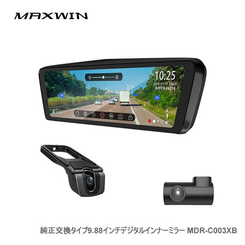 MAXWIN 純正交換タイプ9.88インチデジタルインナーミラー MDR-C003XB（リアカメラ車内対応）