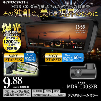 MAXWIN 純正交換タイプ9.88インチデジタルインナーミラー MDR-C003XB（リアカメラ車内対応）
