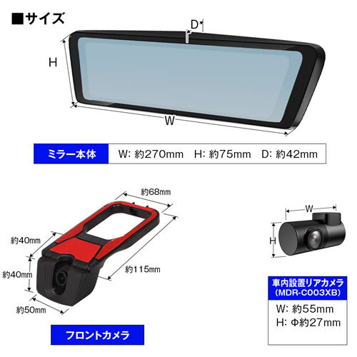 MAXWIN 純正交換タイプ9.88インチデジタルインナーミラー MDR-C003XB（リアカメラ車内対応）