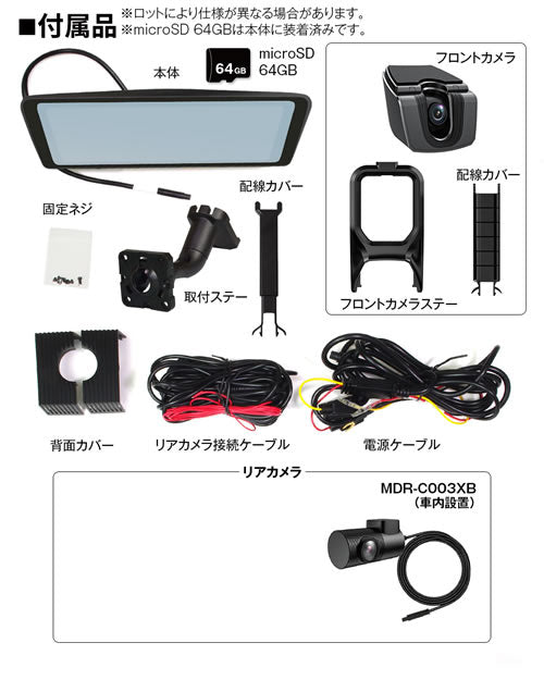 MAXWIN 純正交換タイプ9.88インチデジタルインナーミラー MDR-C003XB（リアカメラ車内対応）