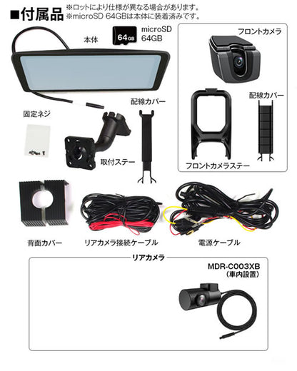MAXWIN 純正交換タイプ9.88インチデジタルインナーミラー MDR-C003XB（リアカメラ車内対応）