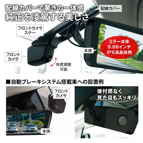 MAXWIN 純正交換タイプ9.88インチデジタルインナーミラー MDR-C003XB（リアカメラ車内対応）