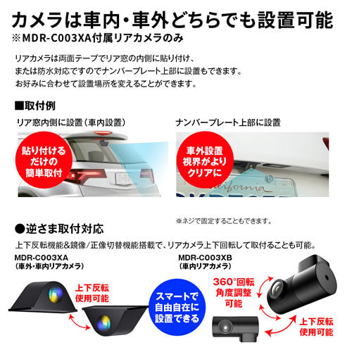 MAXWIN 純正交換タイプ9.88インチデジタルインナーミラー MDR-C003XB（リアカメラ車内対応）