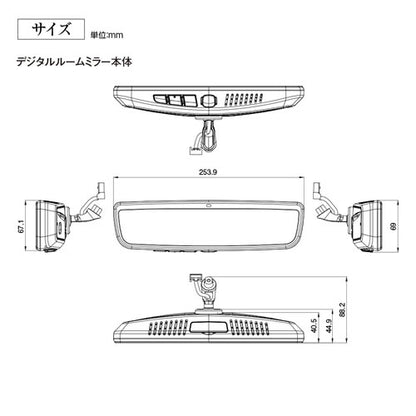 MAXWIN デジタルミラー MDR-PRO2 純正交換タイプデジタルインナーミラー
