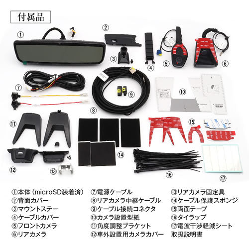 MAXWIN デジタルミラー MDR-PRO2 純正交換タイプデジタルインナーミラー