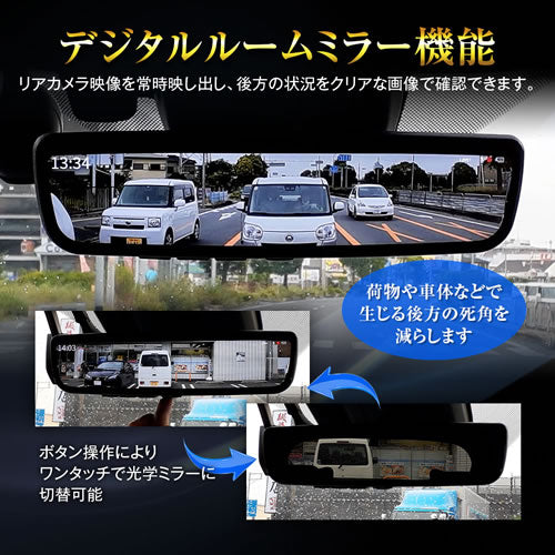 MAXWIN デジタルミラー MDR-PRO2 純正交換タイプデジタルインナーミラー
