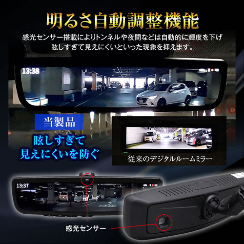 MAXWIN デジタルミラー MDR-PRO2 純正交換タイプデジタルインナーミラー